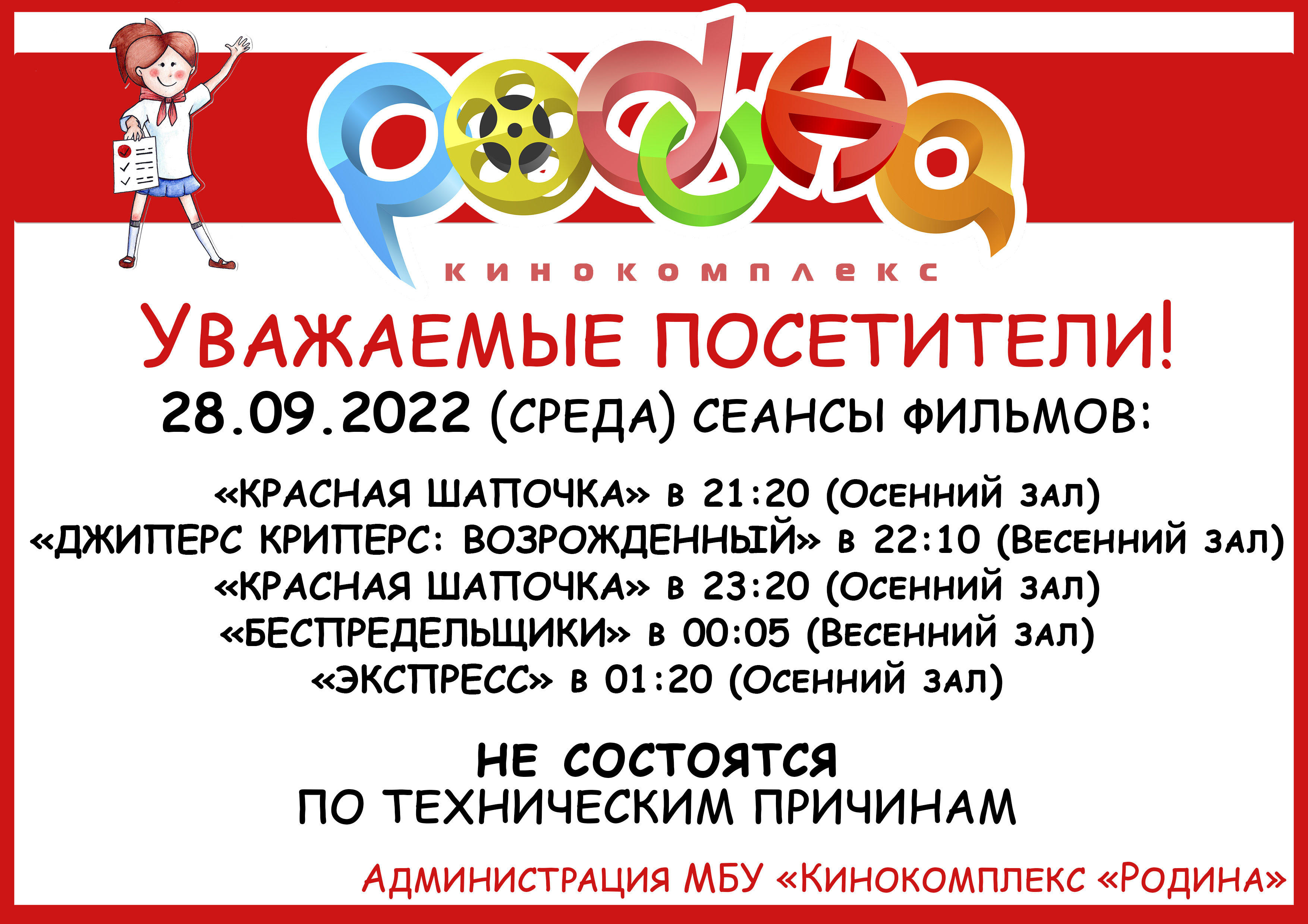 28.09.jpg