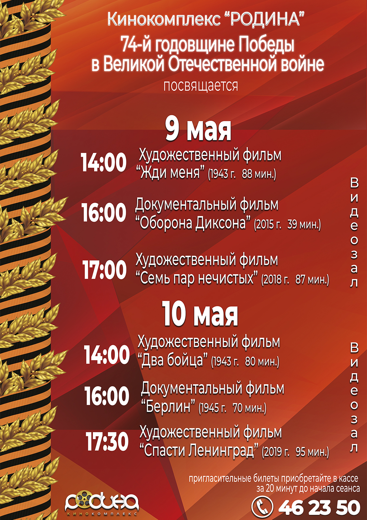 9 maya A4.jpg