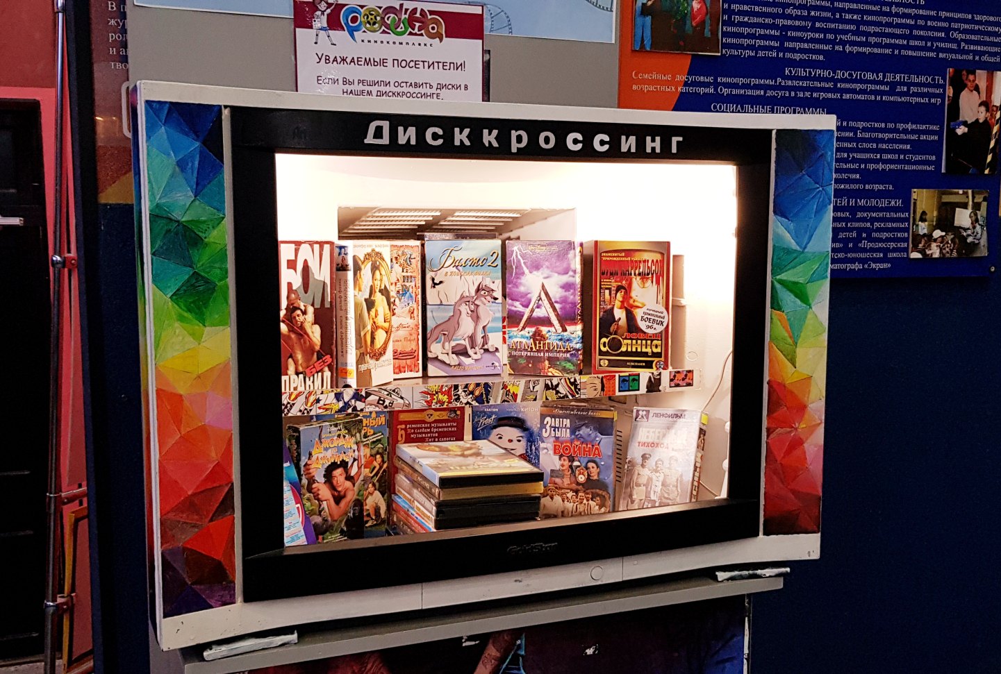 Diskcrossing 1.jpg