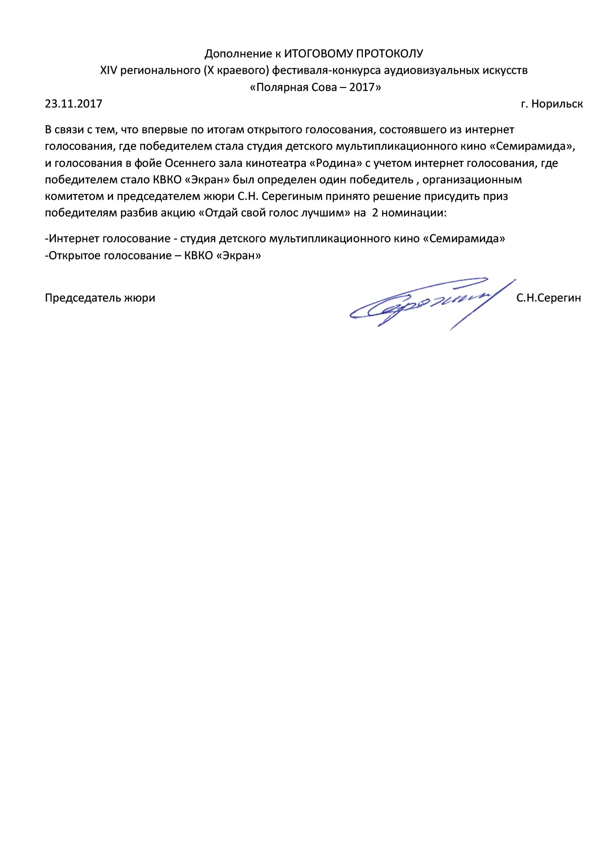 Dop protokol.jpg