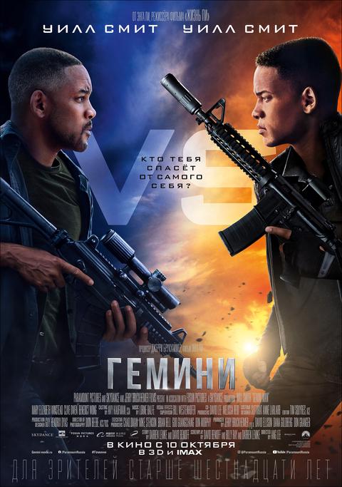 Gemini.jpg