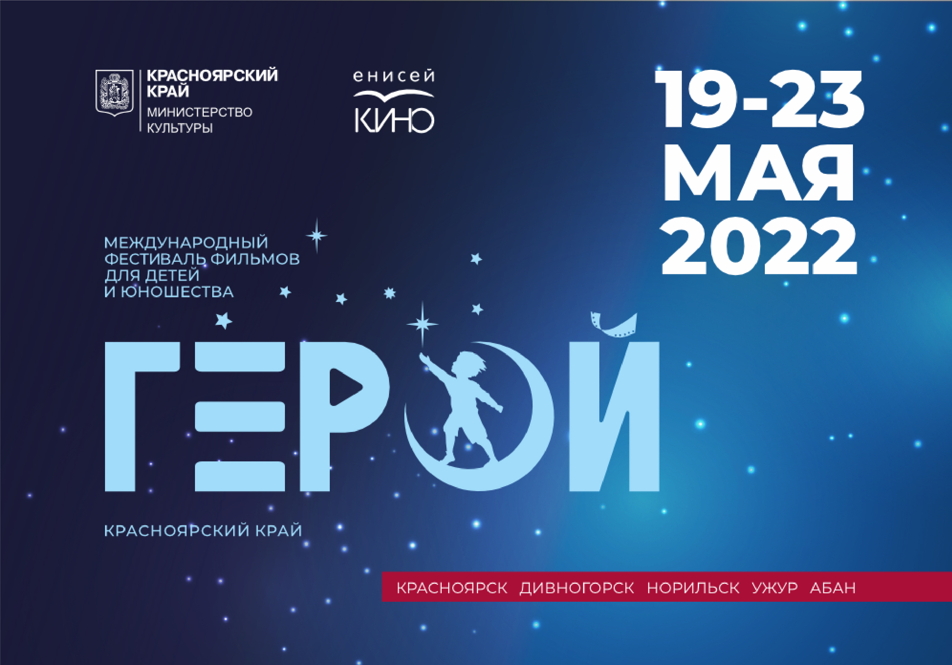 Geroi2022.jpg