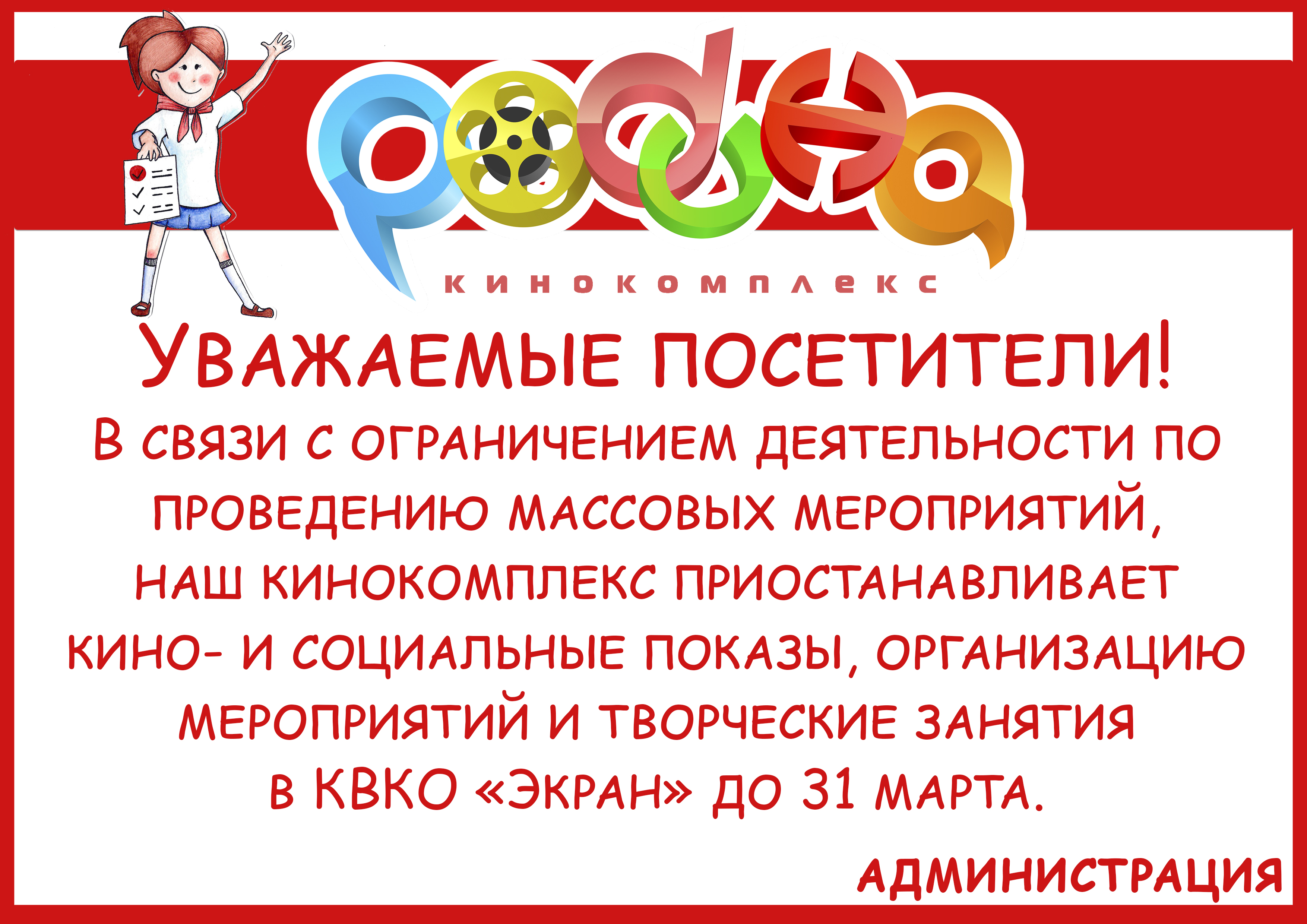 Karantin.jpg