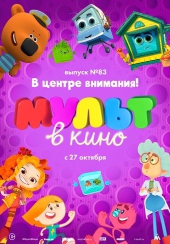 Mult 83.jpg