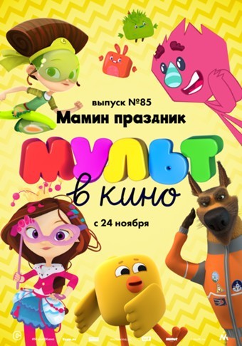 Mult 85.jpg