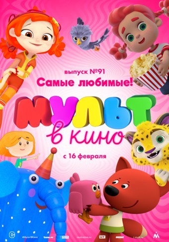 Mult 91.jpg