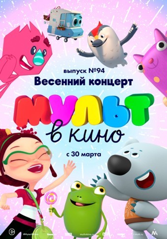 Mult 94.jpg