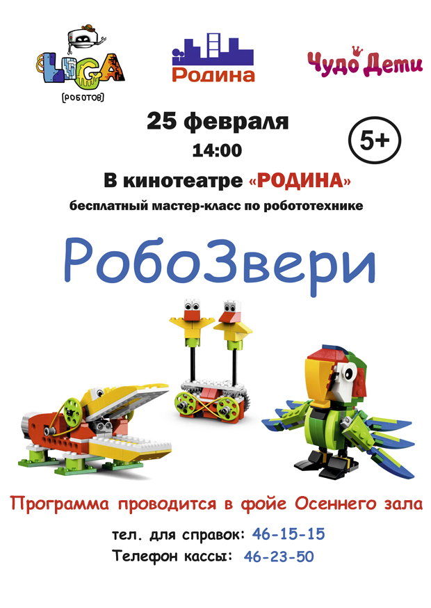 ROBOZVERI ujn 2.jpg