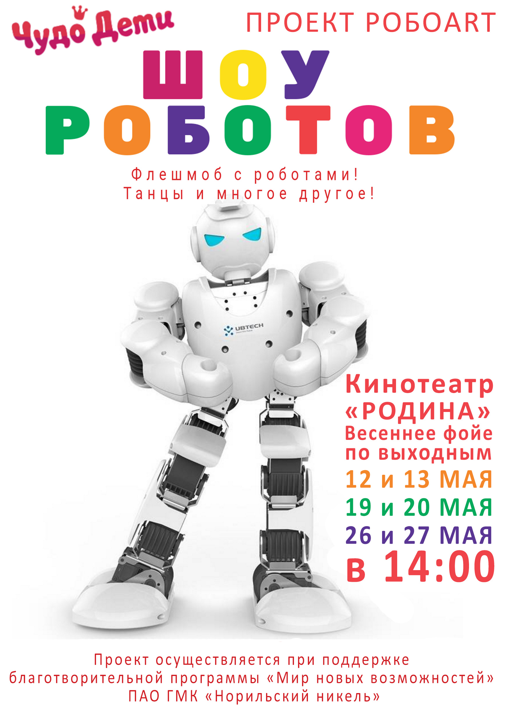 ShovRobots.jpg