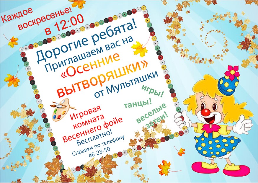 Voskres programma.jpg